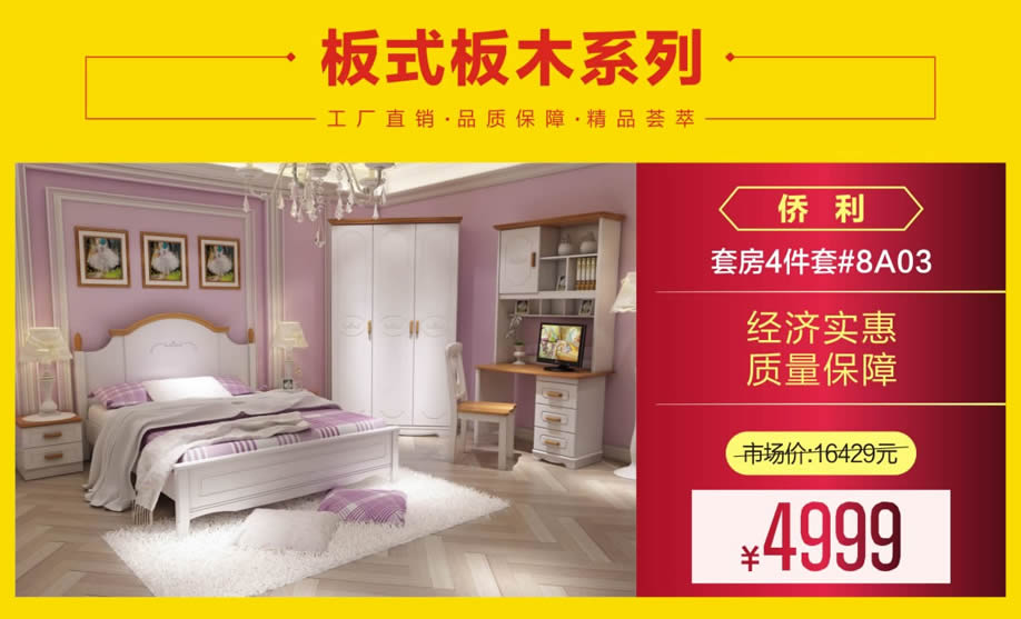 板式板木1.jpg 板式板木1.jpg